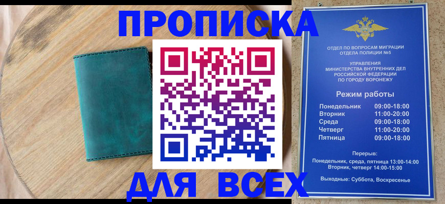 временная регистрация 2025 в Александровске-Сахалинском