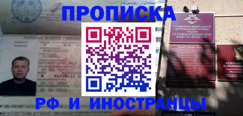 прописка регистрация в Александровске-Сахалинском