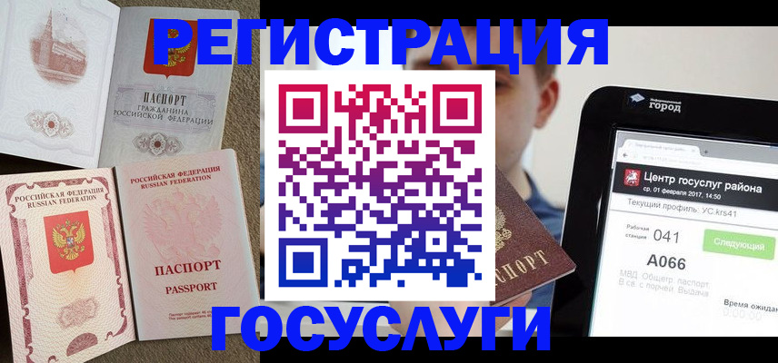 прописка в Александровске-Сахалинском