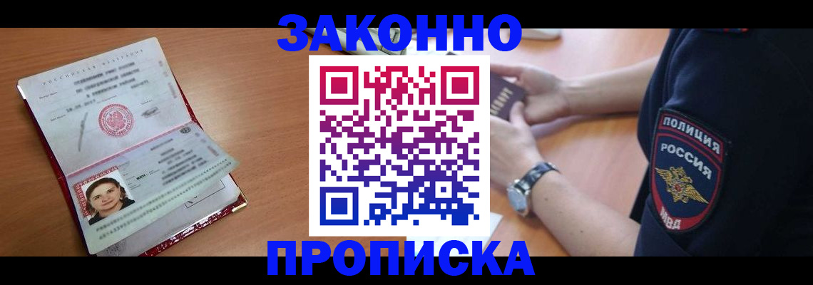 прописка для школы в Александровске-Сахалинском