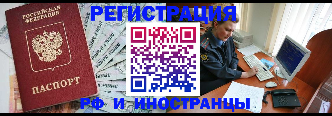 временная прописка в Александровске-Сахалинском